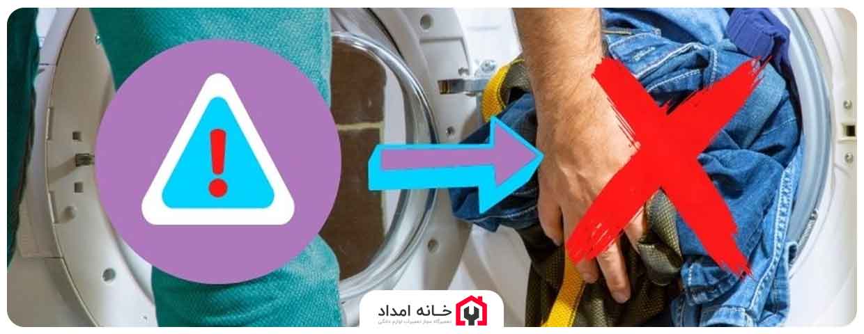 علت پاره شدن لباس‌ در ماشین لباسشویی