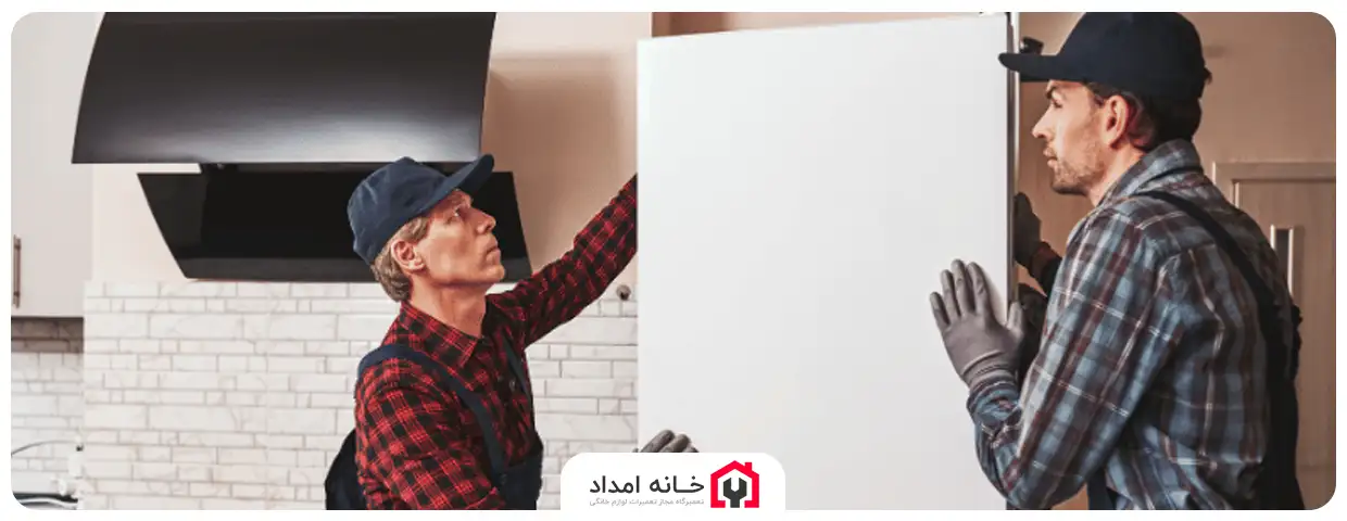 چند ساعت بعد از جابجایی یخچال را به برق بزنیم؟