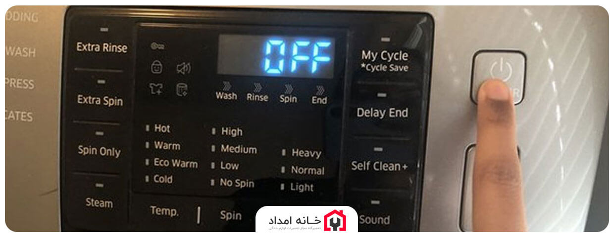 علت خاموش شدن ماشین لباسشویی در حین کارکردن