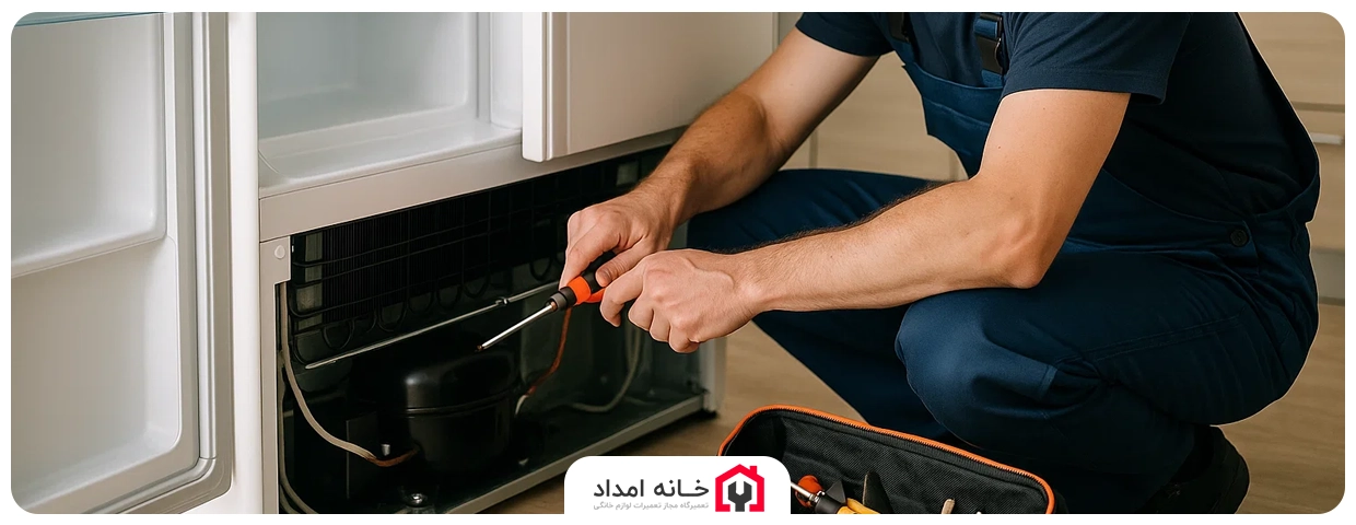 چرا تعمیر یخچال در محل انتخاب بهتری است؟