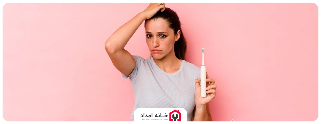 خرابی موتور مسواک برقی
