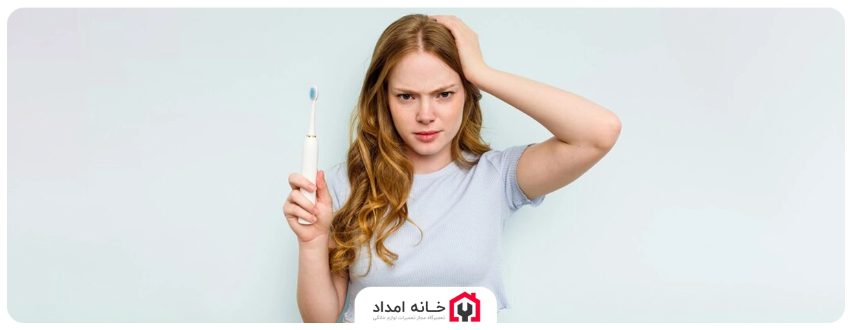 صدای عجیب مسواک برقی