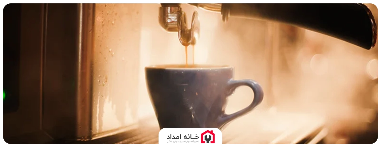 علت آبکی شدن تفاله قهوه در اسپرسوساز