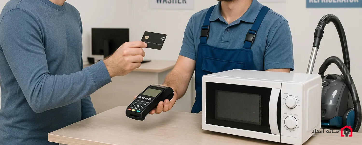 قیمت تعمیرات لوازم خانگی برقی در منزل