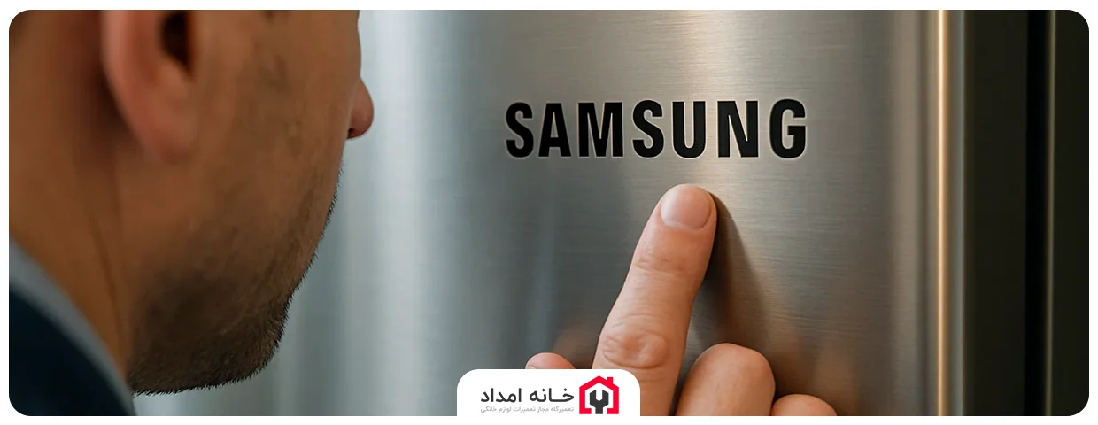 روش های تشخیص یخچال اصل از تقلبی