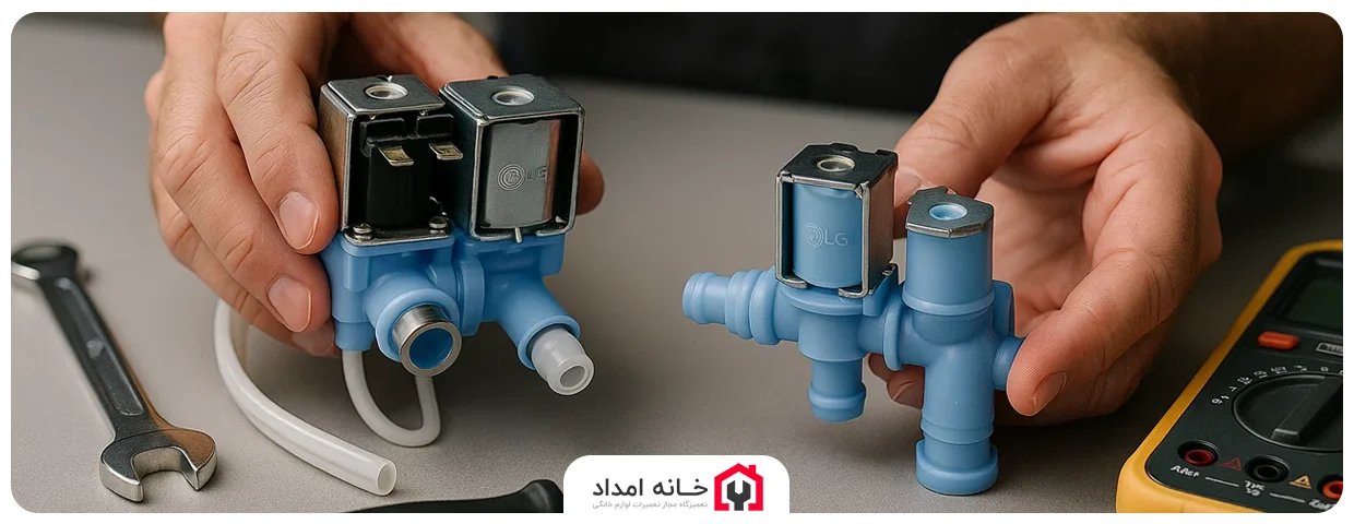 تعمیر انواع شیر برقی یخچال ال جی