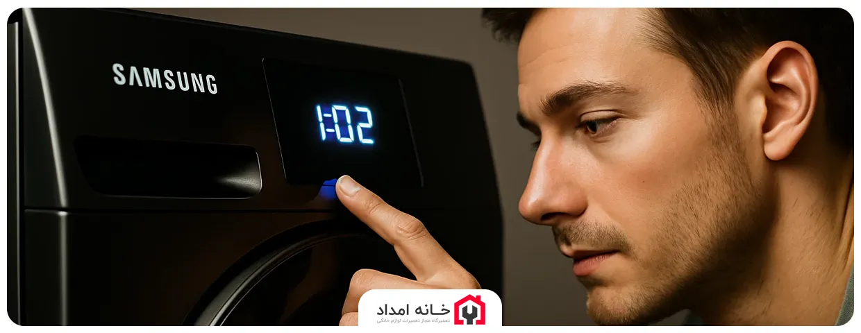 چگونه تایمر ماشین لباسشویی را تنظیم کنیم ؟