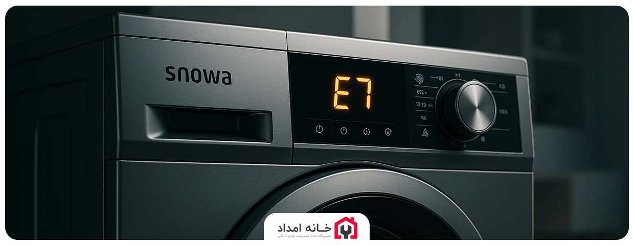 ارور E7 ماشین لباسشویی اسنوا