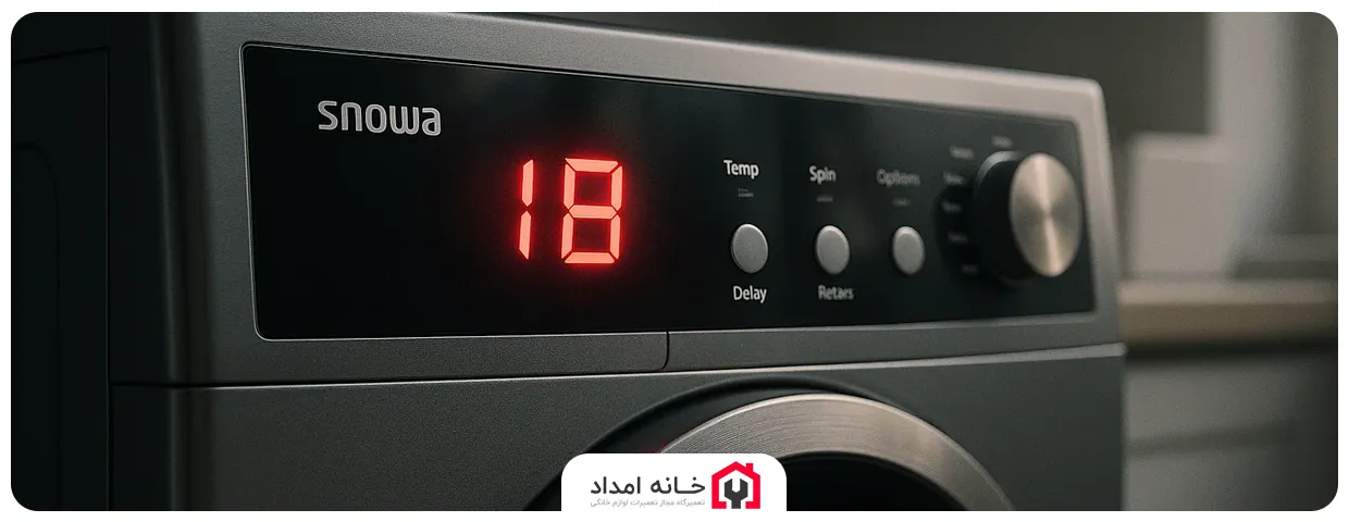 ارور IB ماشین لباسشویی اسنوا