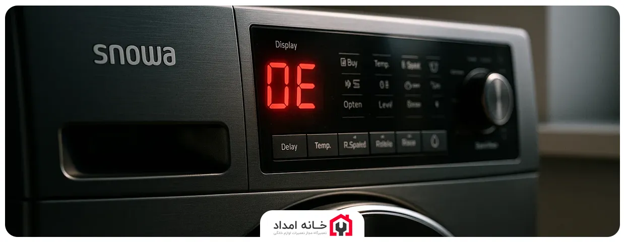 ارور OE ماشین لباسشویی اسنوا