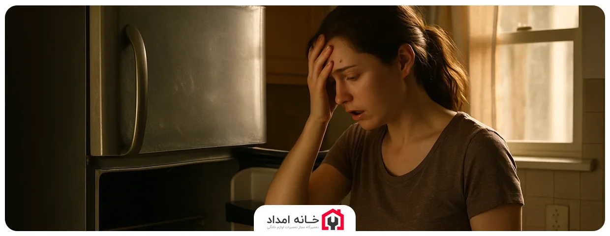 9 علت روشن نشدن یخچال