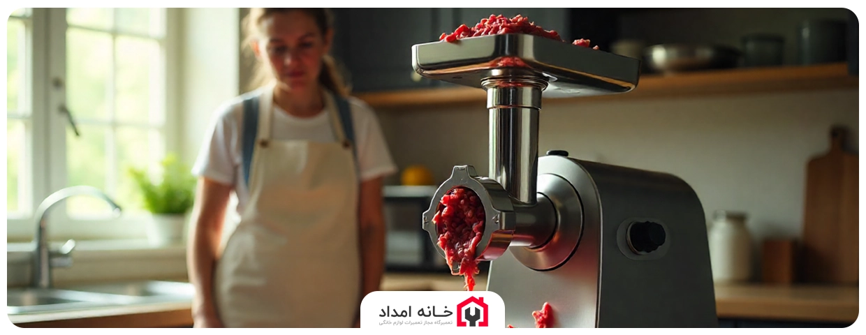 هنگام استفاده از چرخ گوشت اين نکات ايمنی را رعايت کنيد!
