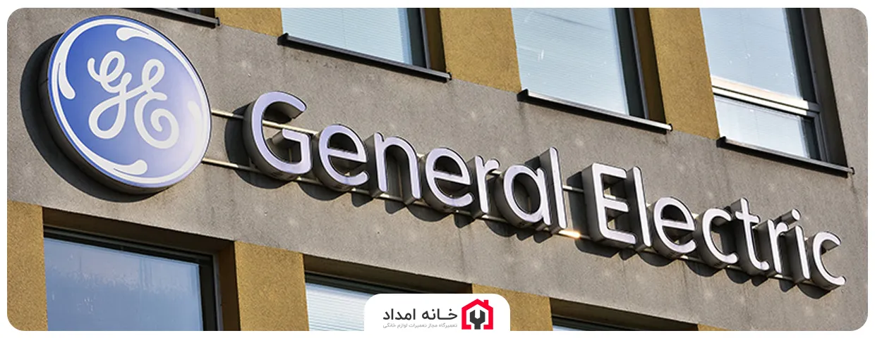 درباره جنرال الکتریک