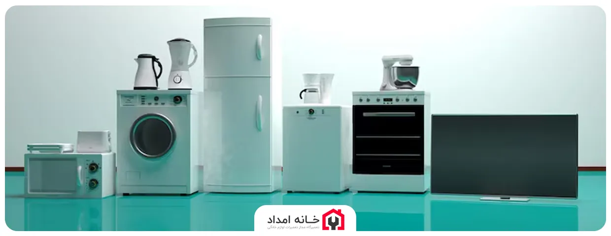 کدام محصولات جنرال الکتریک در خانه امداد تعمیر میشوند؟