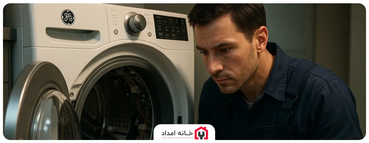 نمایندگی تعمیرات ماشین لباسشویی جنرال الکتریک