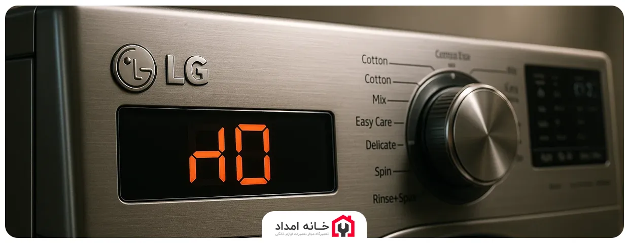 انواع ارور ماشین لباسشویی ال جی