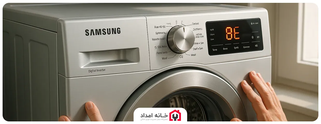 ارور 8E ماشین لباسشویی سامسونگ