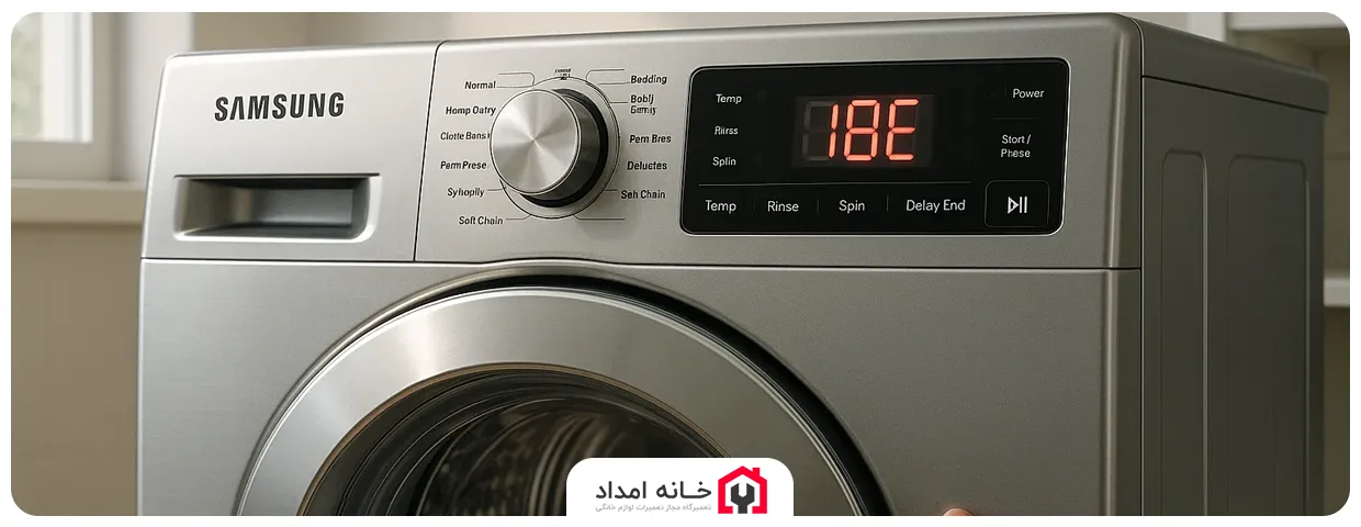 ارور bE1, 12E, bE2, 14E, bE3, 18E لباسشویی سامسونگ