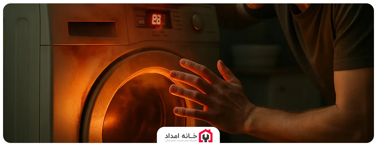 داغ شدن بیش از حد