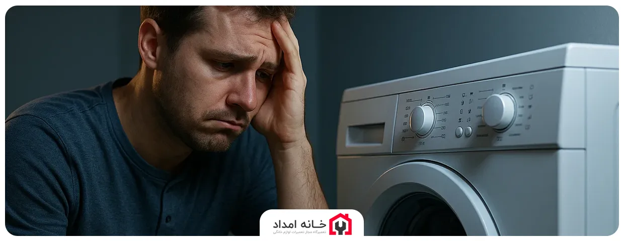 8 دلیل روشن نشدن ماشین لباسشویی