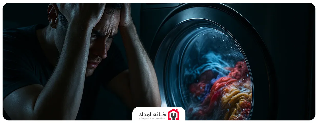 برای لغو یک برنامه شستشوی اشتباه