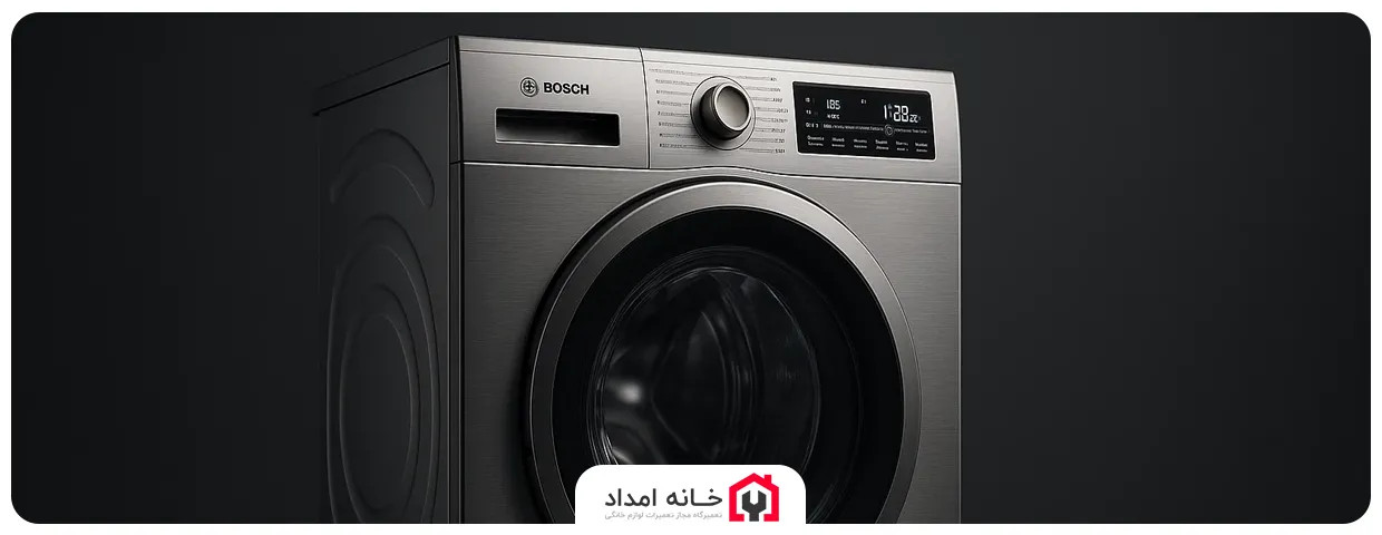 ریست کردن ماشین لباسشویی بوش (Bosch)