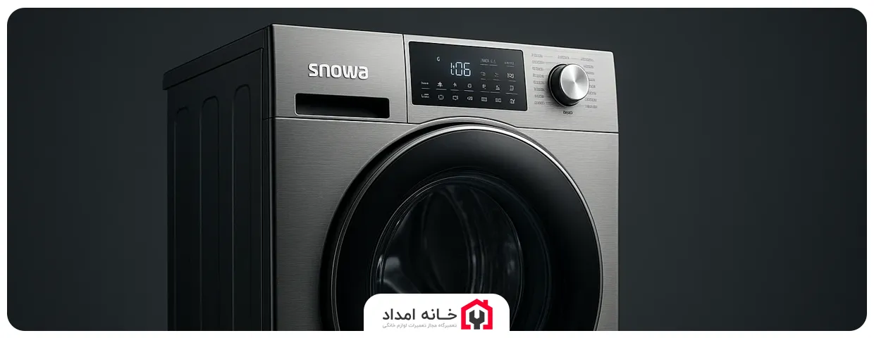 ریست کردن ماشین لباسشویی اسنوا (Snowa)
