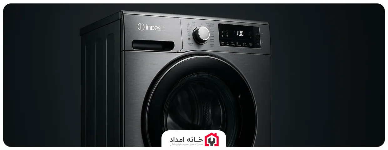 ریست کردن ماشین لباسشویی ایندزیت (Indesit)