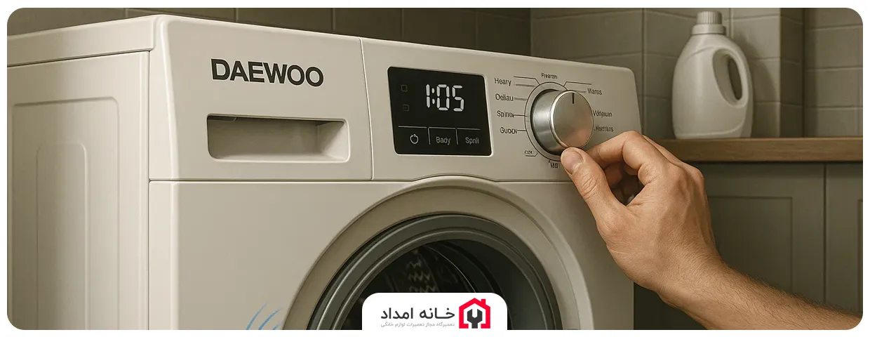 علت لرزش ماشین لباسشویی دوو