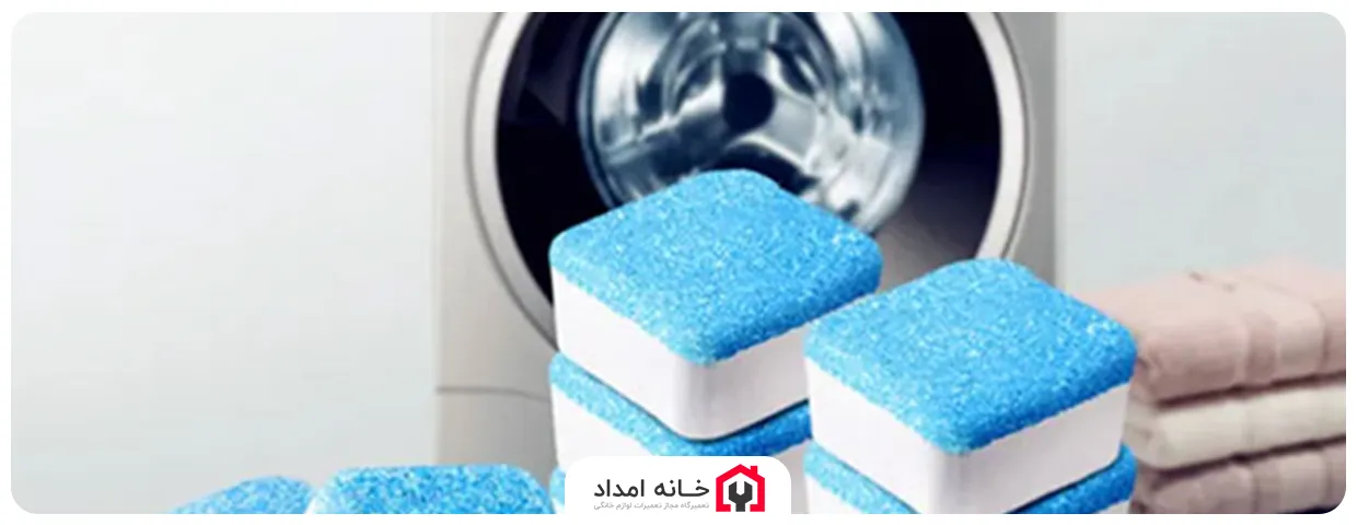 قرص شستشوی ماشین لباسشویی