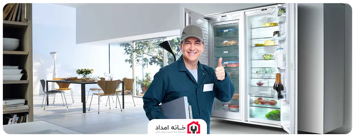 تعمیر آبسردکن یخچال بوش