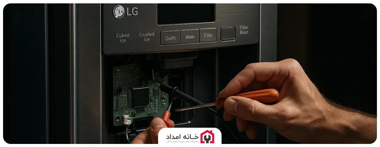 تعمیر آبریز یخچال ال جی