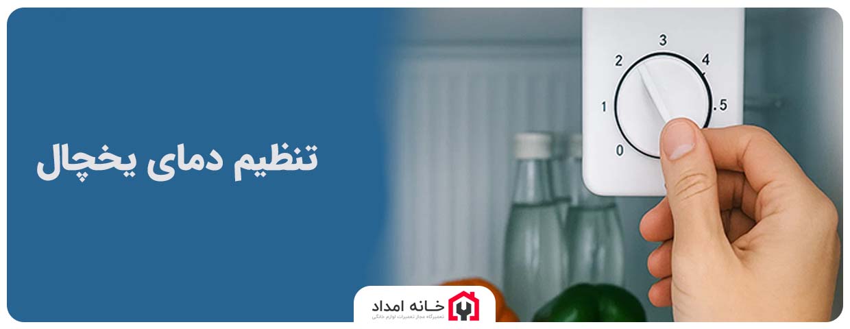  یخچال امرسان مدل قدیمی