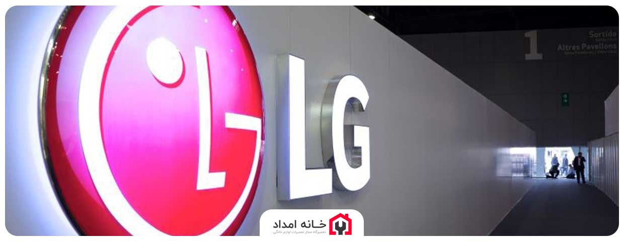 نمایندگی تعمیرات ال جی LG در غرب تهران در محل